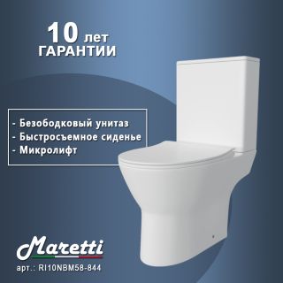 Унитаз напольный Maretti Ritta безободковый с микролифтом, RI10NBM58-844, белый